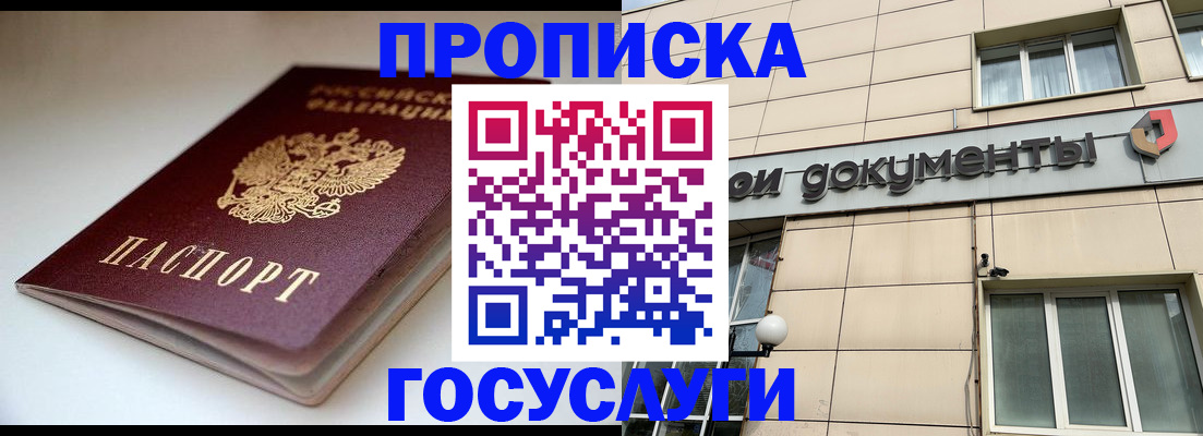 временная регистрация госуслуги в Курганской области